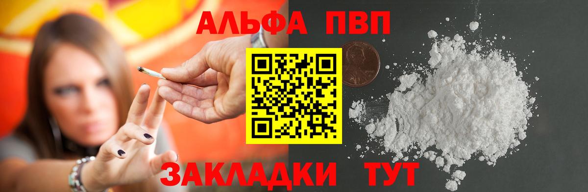 Alpha PVP кристаллы  Альфа ПВП  Альфа ПВП крисы CK  Малгобек  Вход с VPN 
