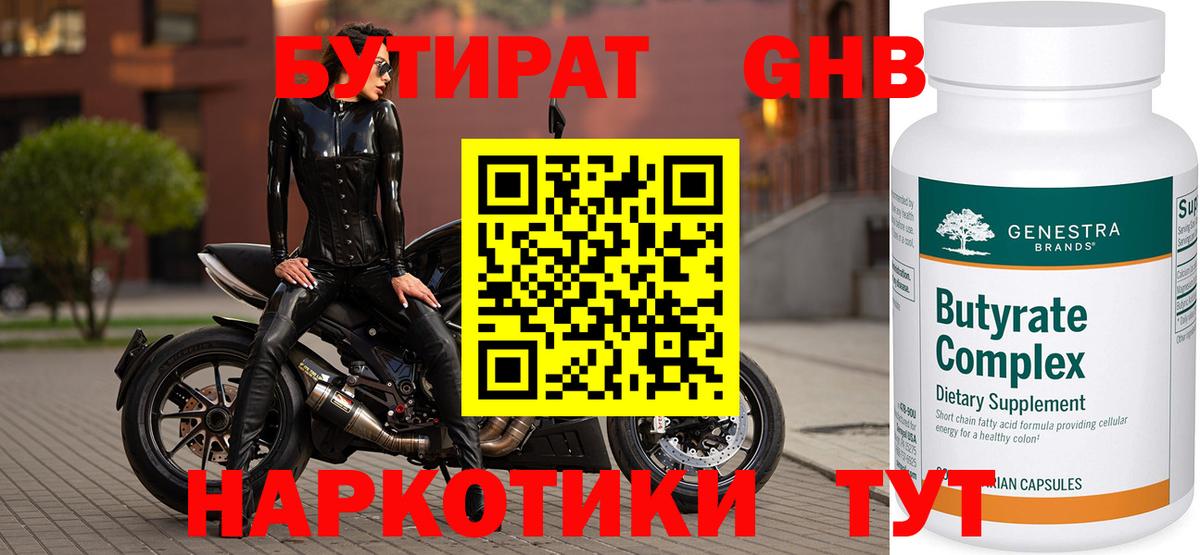 БУТИРАТ оксана  Вход с VPN  Малгобек 