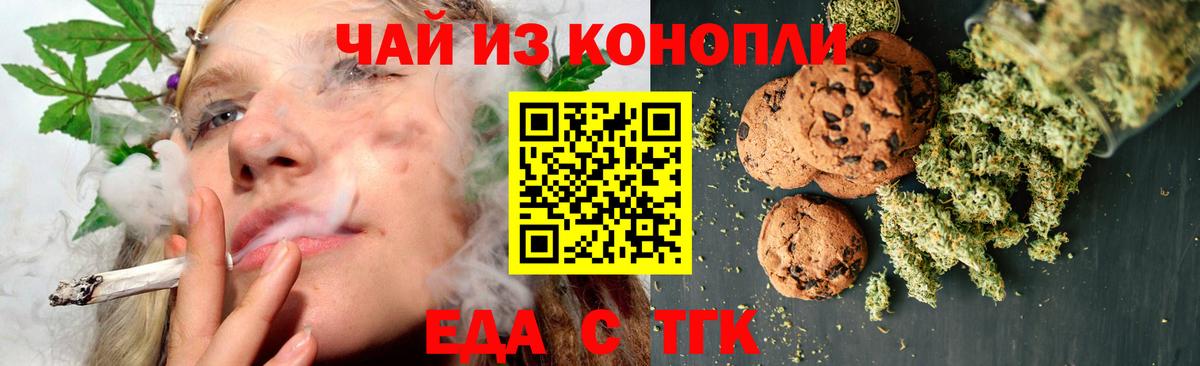 Малгобек  Cannafood конопля  Вход с VPN 