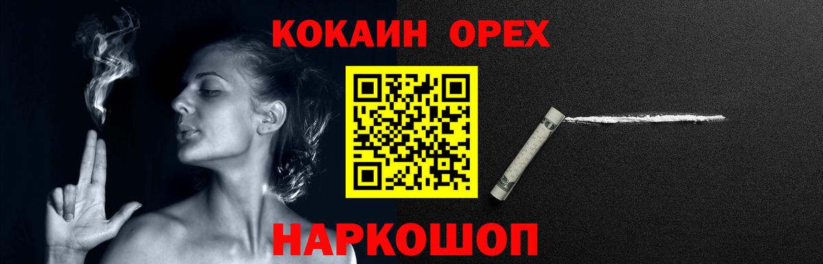 КОКАИН FishScale Малгобек