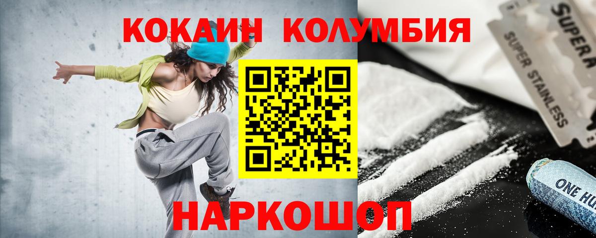 Малгобек  COCAIN Fish Scale  Вход с VPN  COCAIN 98% 