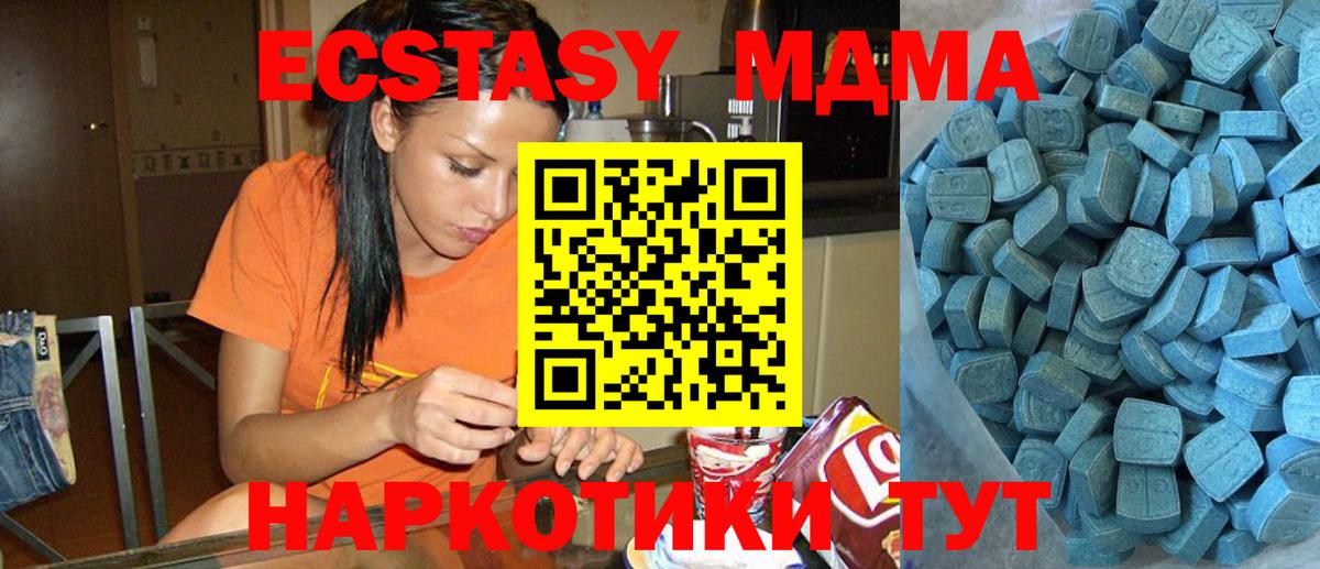 ЭКСТАЗИ  Экстази бентли  ЭКСТАЗИ 280 MDMA  Вход с VPN  Малгобек 
