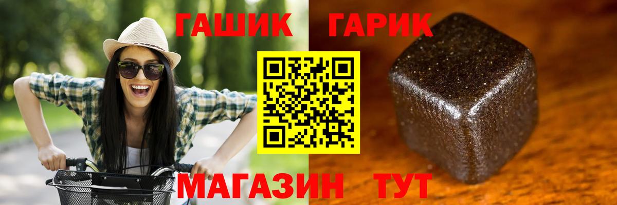 ГАШИШ hashish  Вход с VPN  ГАШИШ  Малгобек 