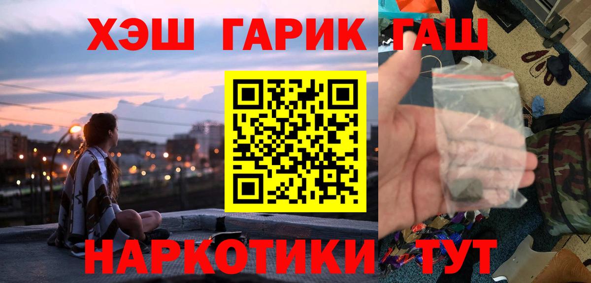 Гашиш хэш Малгобек