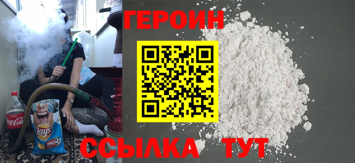Героин Афган Малгобек