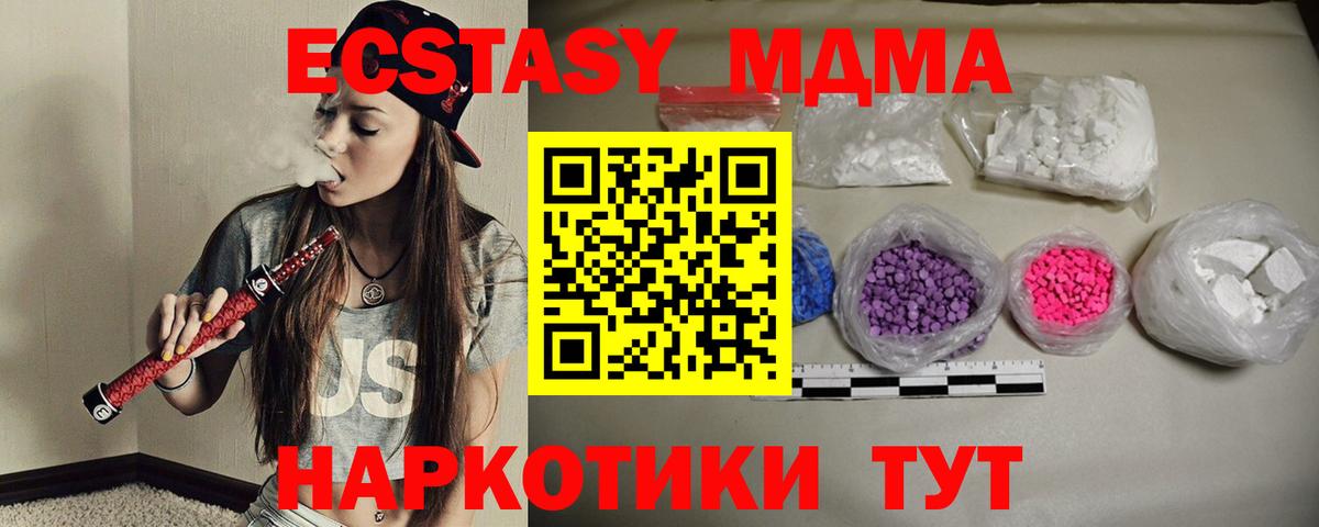MDMA молли  Вход с VPN  МДМА молли  МДМА  Малгобек 
