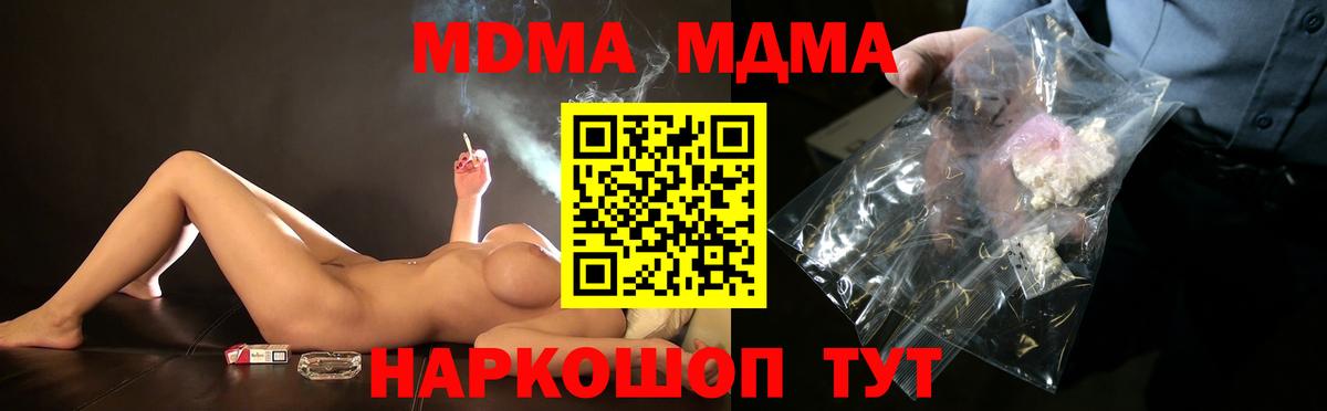 МДМА молли Малгобек