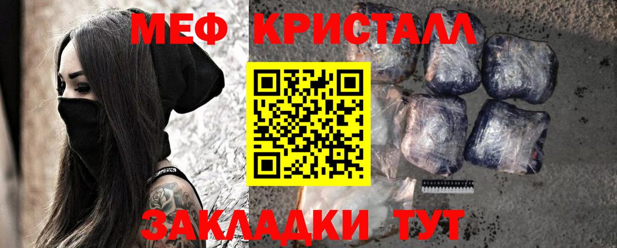 Меф  Малгобек