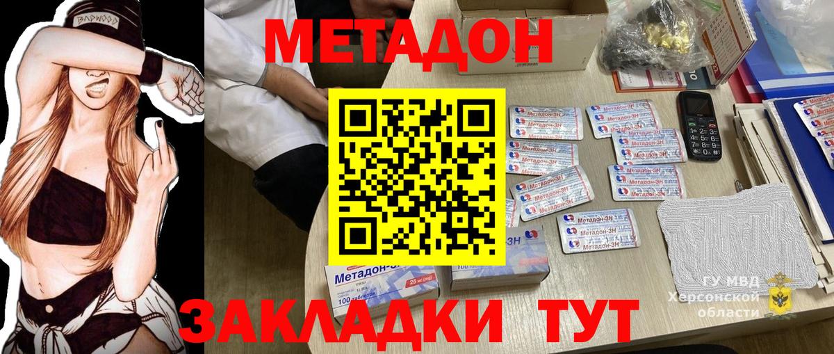 МЕТАДОН белоснежный  Вход с VPN  Малгобек  МЕТАДОН VHQ 