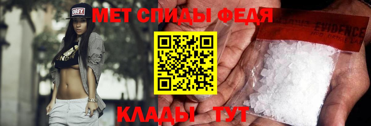 МЕТАМФЕТАМИН пудра Малгобек