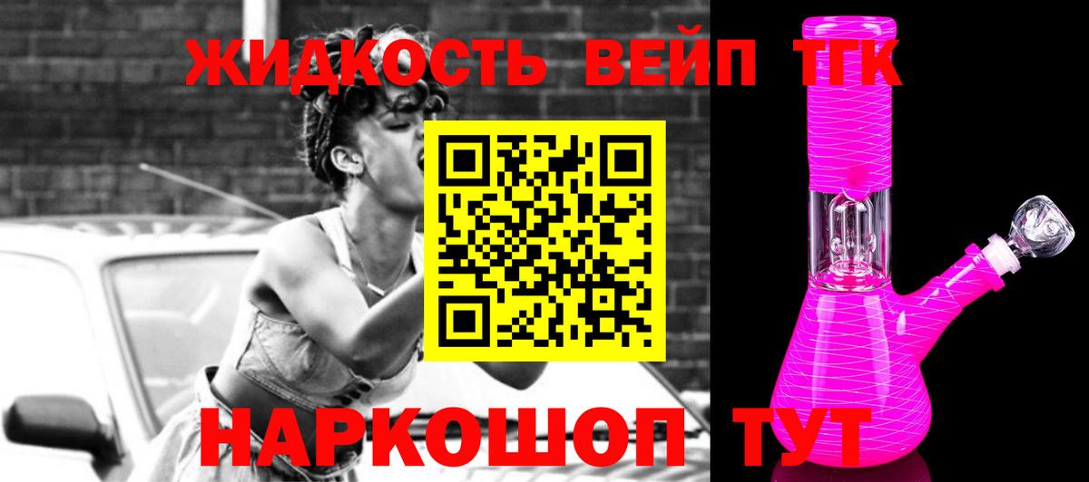 Малгобек  ТГК вейп  дарнет шоп  Вход с VPN 