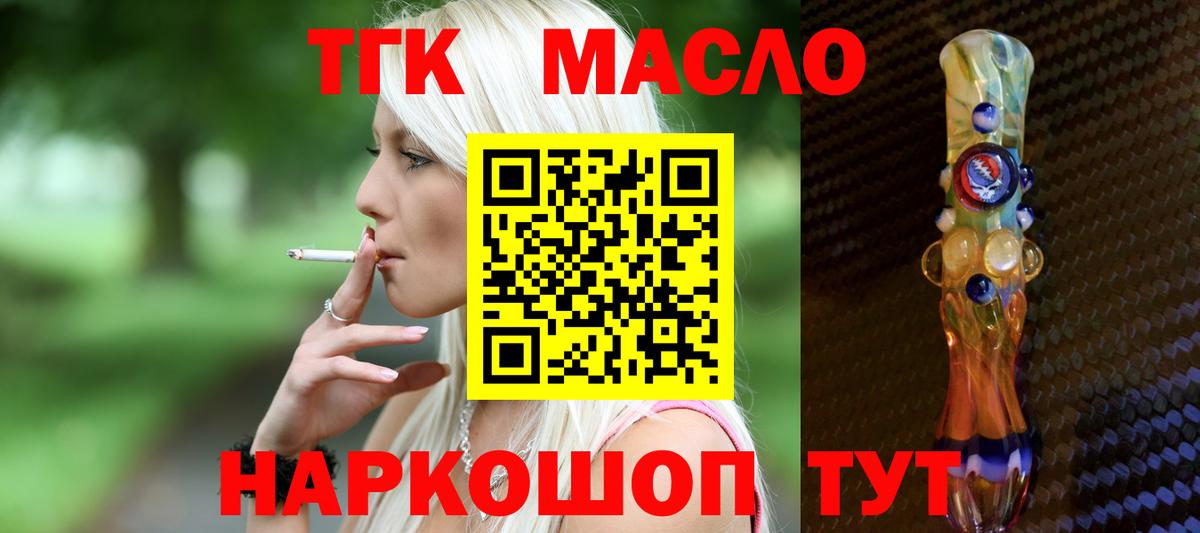 ТГК концентрат Малгобек